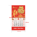 Chinese Calendar Manufacturer - OEM/ODM Custom Traditional Horse Year Wall Calendar