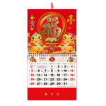 Wall Calendar Manufacturer - OEM/ODM Custom Chinese Lunar Monthly Calendar