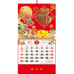 Wall Calendar Manufacturer - OEM/ODM Custom Printed Year of Snake Calendar
