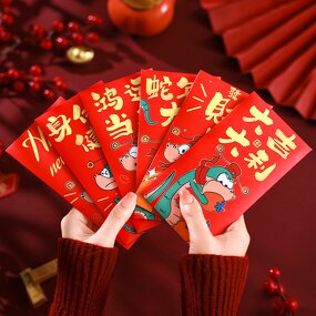 Red Envelope Manufacturer - OEM/ODM Custom Snake Year Lucky Money Bag