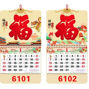 Chinese Calendar Manufacturer - OEM/ODM Custom Year of Snake Business Calendar