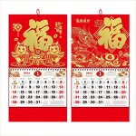 Wall Calendar Manufacturer - OEM/ODM Custom Year of Snake Business Calendar