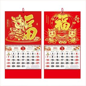 Chinese Wall Calendar Manufacturer - OEM/ODM Custom Year of Dragon Business Calendar
