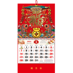Wall Calendar Manufacturer - OEM/ODM Custom Year of Snake Business Calendar