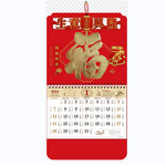 Chinese Calendar Manufacturer - OEM/ODM Custom Amazon Traditional Wall Calendar