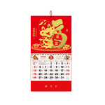 Chinese Wall Calendar Manufacturer - OEM/ODM Custom Year of Dragon Business