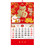 Chinese Wall Calendar Manufacturer - OEM/ODM Custom Year of Dragon Business Calendar
