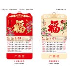 Wall Calendar Manufacturer - OEM/ODM Custom Chinese Traditional Calendar Frame