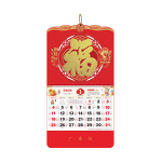 Wall Calendar Manufacturer - OEM/ODM Custom Thick Paper Hanging Calendar
