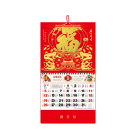 Chinese Wall Calendar Manufacturer - OEM/ODM Custom Year of Snake Lunar Calendar