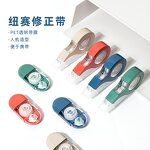 Correction Tape Supplier - Creative Retro Candy Color Detachable