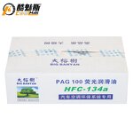 Refrigeration Oil with Dye Manufacturer - UV Fluorescence Custom