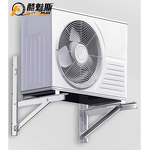 Mini Split AC Bracket Supplier - Wall Mounted Support Outdoor