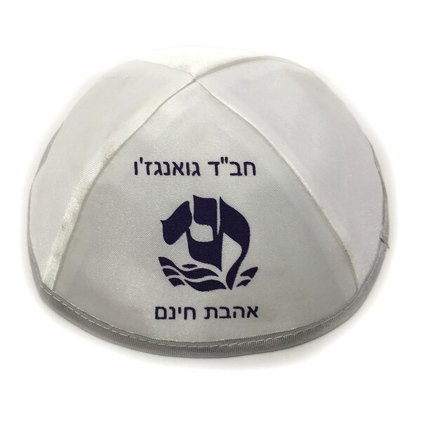 Kippa Manufacturer - OEM/ODM Custom Printed Round Neck Jewish Hat