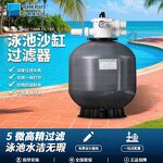 Sand Filter Pump Manufacturer - OEM/ODM 450-900MM Swimming Pool Filtration