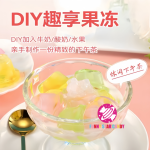 Jelly Candy Manufacturer - Supplier Fruit Flavor Pudding Jar