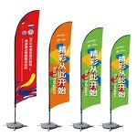 Advertising Flag Manufacturer - OEM/ODM Custom Printed Feather Flags Banners