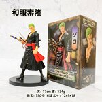 One Piece Figure Manufacturer - OEM/ODM Custom 21 Styles Luffy Zoro Sanji