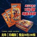 Dragon Ball Super Card Box Manufacturer - OEM/ODM Custom Saiya Booster 20-30 Packs