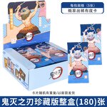 Demon Slayer TCG Box Manufacturer - OEM/ODM Custom Kimetsu No Yaiba Booster