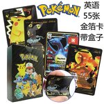 Pokemon Card Set Manufacturer - OEM/ODM Custom 55 Pcs Gold Foil 4 Languages