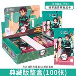 Demon Slayer TCG Box Manufacturer - OEM/ODM Custom Kimetsu No Yaiba Booster