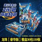 Dragon Ball Super Card Box Manufacturer - OEM/ODM Custom Saiya Booster 20-30 Packs