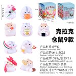 Hamster Blind Box Manufacturer - OEM/ODM Custom Cartoon Flocking Animal Surprise