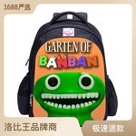 Garten of Banban Backpack Manufacturer - OEM/ODM Custom 10 Styles Plush School