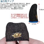 Mobile Finger Sleeves Factory - Wholesale Touch Screen Gaming Thumb Gloves