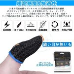 Mobile Finger Sleeves Factory - Wholesale Touch Screen Gaming Thumb Gloves