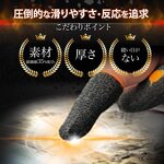 Silver Fiber Thumb Covers Manufacturer - OEM Anti Sweat Mobile Gaming