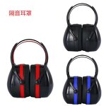 Professional Earmuff Manufacturer - OEM Easy to Use Hearing Protection