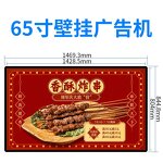 LCD Player Factory - OEM/ODM Intelligent HD 43 Inches Vertical Wall-mounted Advertising