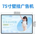 LCD Player Factory - OEM/ODM Intelligent HD 43 Inches Vertical Wall-mounted Advertising