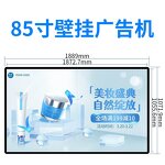 LCD Player Factory - OEM/ODM Intelligent HD 43 Inches Vertical Wall-mounted Advertising