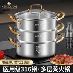 Steamer Pot Set Manufacturer - OEM/ODM SUS 316 Stainless Steel 30cm 2/3/4 Layers Eco-Friendly