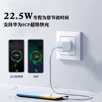 Wall Charger Factory - OEM/ODM USB62 22.5w Type C Super Fast for Huawei