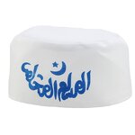 Islamic Men's Hat Factory - OEM/ODM 2022 New Design Embroidered Hui Worship Thick Prayer