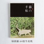 Diary Notebooks Supplier - Cute Cat Paper Cover A5 School Wholesale Customizable