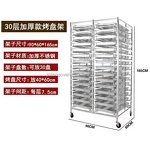 Bakery Bun Pan Rack Factory - Commercial Catering Equipment Aluminum Stainless
