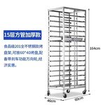 Baking Rack Supplier - Aluminum 12-30 Layers Stainless Steel Bread Display