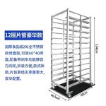 Baking Rack Supplier - Aluminum 12-30 Layers Stainless Steel Bread Display