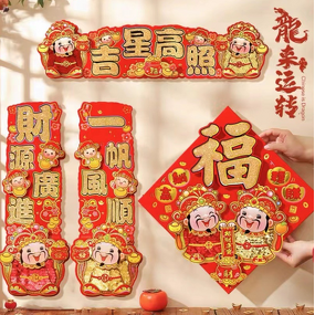 Window Wall Sticker Factory - OEM Sequin Fu Character Spring Festival Decor