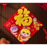 3D Wall Decals Factory - OEM Chinese New Year Zodiac Snake Sticker
