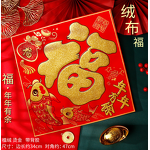 Wall Decals Factory - OEM Glitter FU Character Door Sticker