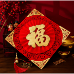 FU Character Sticker Factory - OEM Flocking Window Door New Year Decals