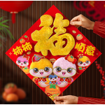 3D Wall Decals Factory - OEM Chinese New Year Zodiac Snake Sticker