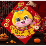 3D Wall Decals Factory - OEM Chinese New Year Zodiac Snake Sticker