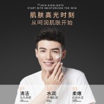 男士护肤工厂-批发控油保湿亮白修复